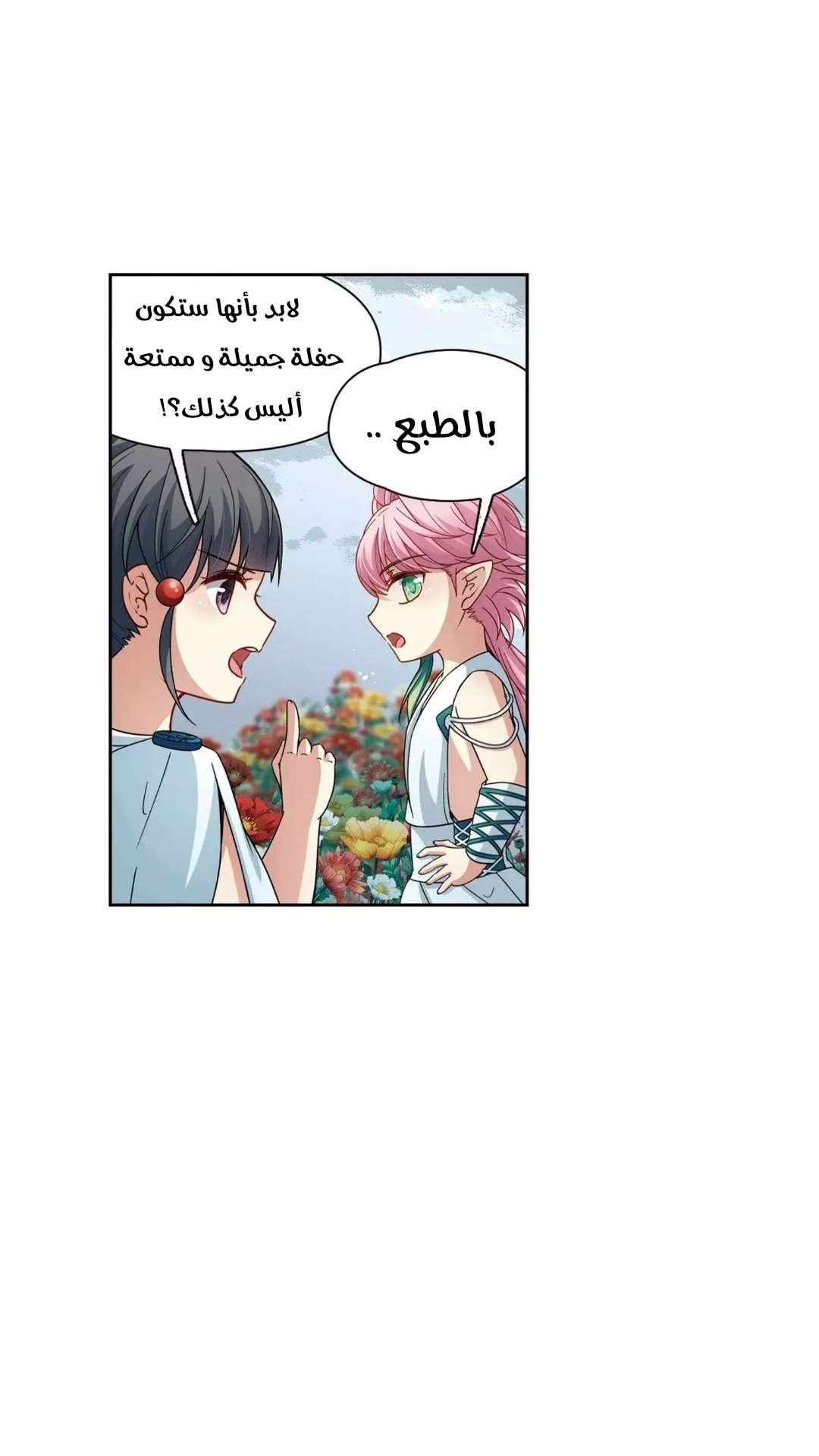 A Journey to The Past: Chapter 218 - Page 18