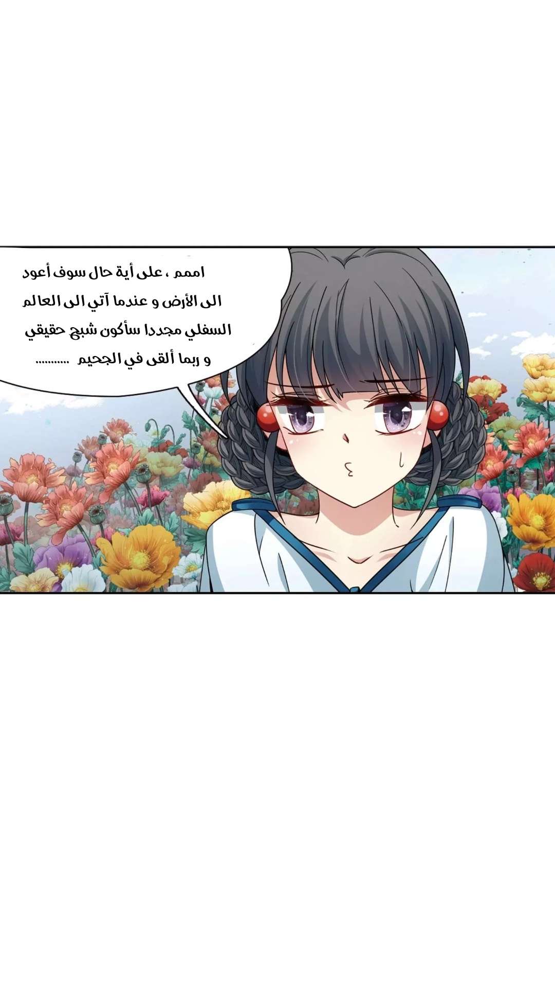 A Journey to The Past: Chapter 218 - Page 19