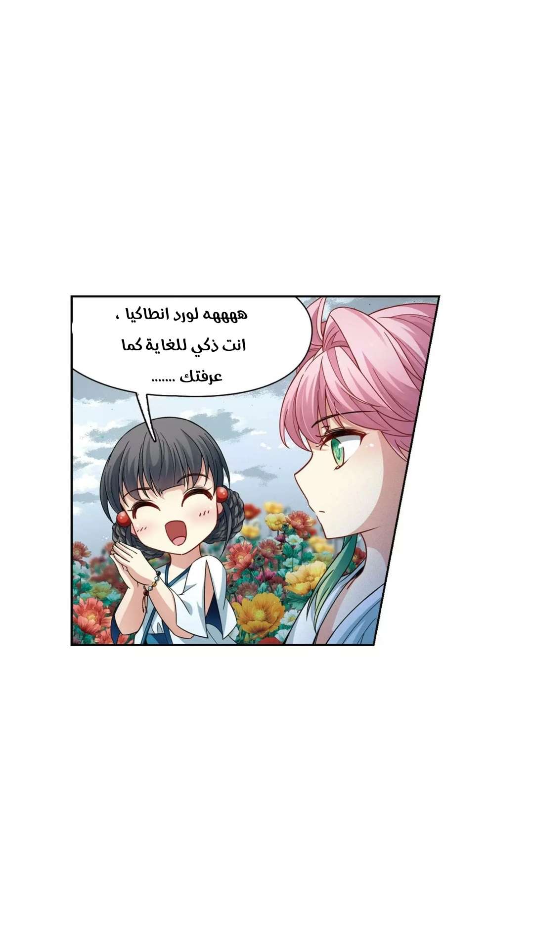 A Journey to The Past: Chapter 218 - Page 21