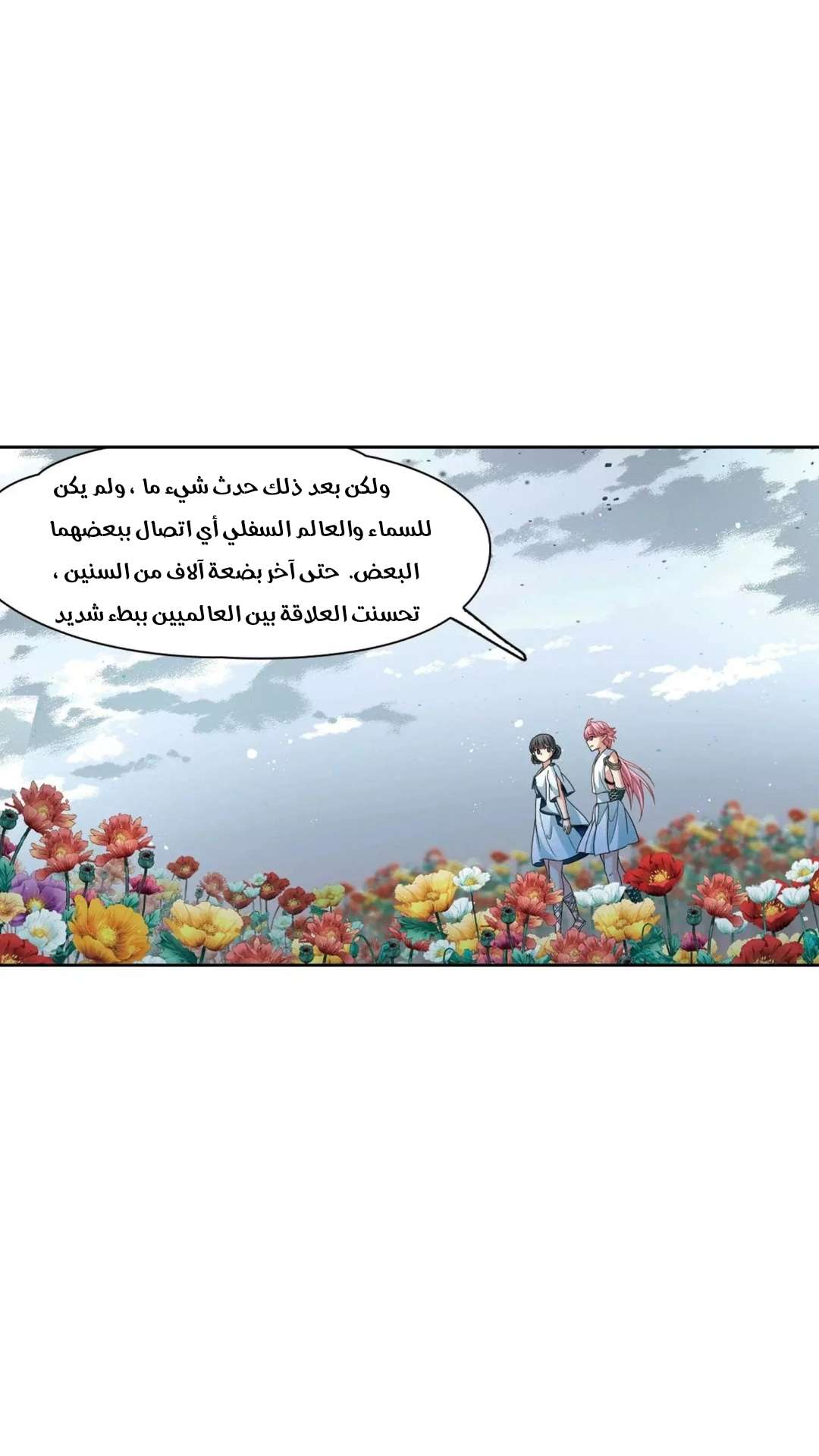 A Journey to The Past: Chapter 218 - Page 29