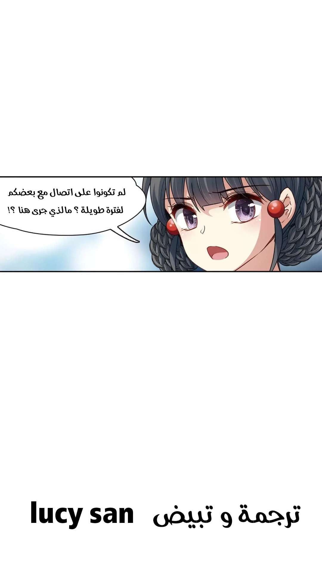 A Journey to The Past: Chapter 218 - Page 30