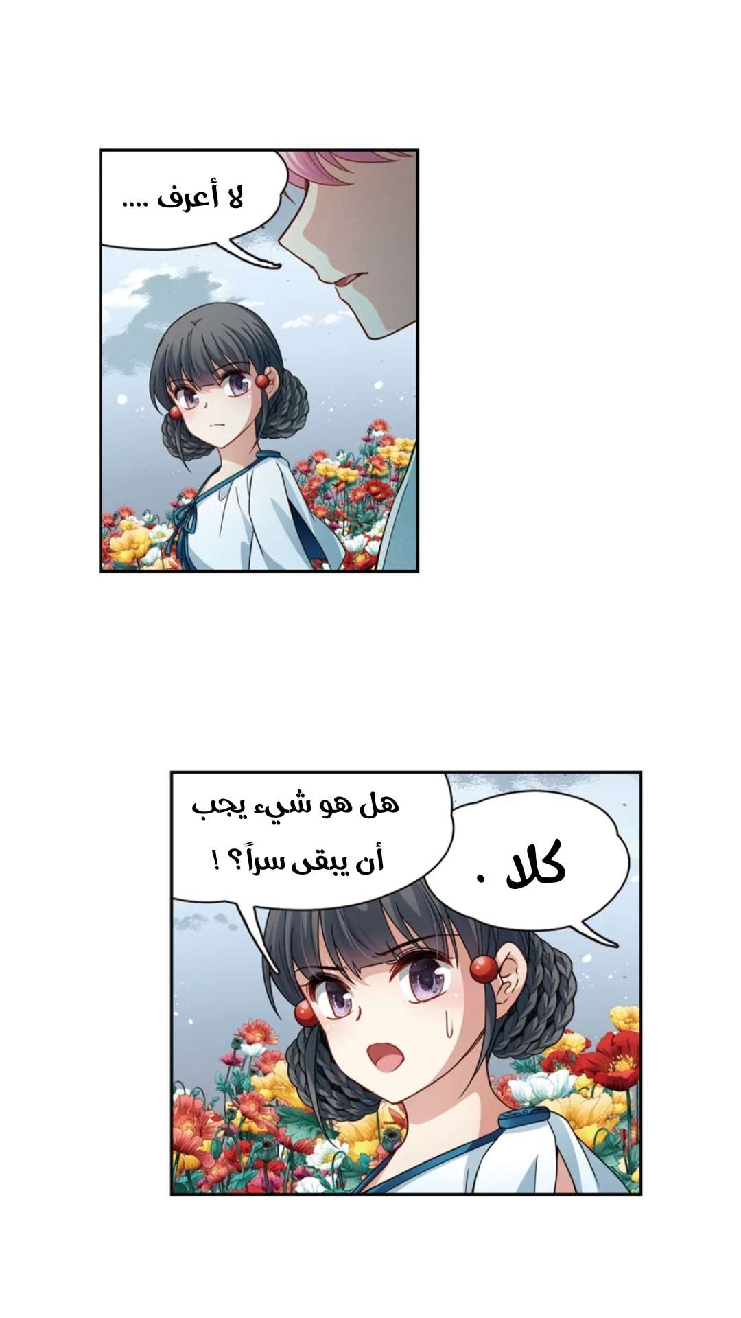 A Journey to The Past: Chapter 219 - Page 3