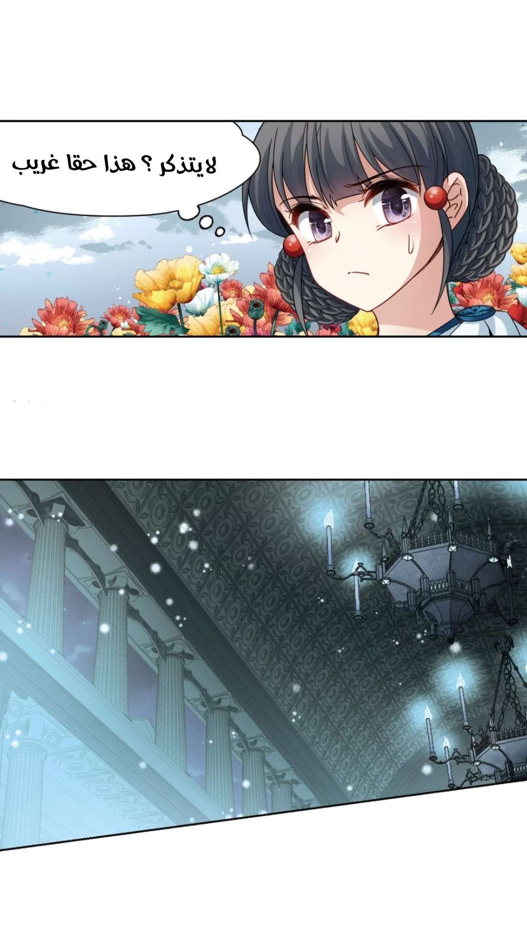 A Journey to The Past: Chapter 219 - Page 5