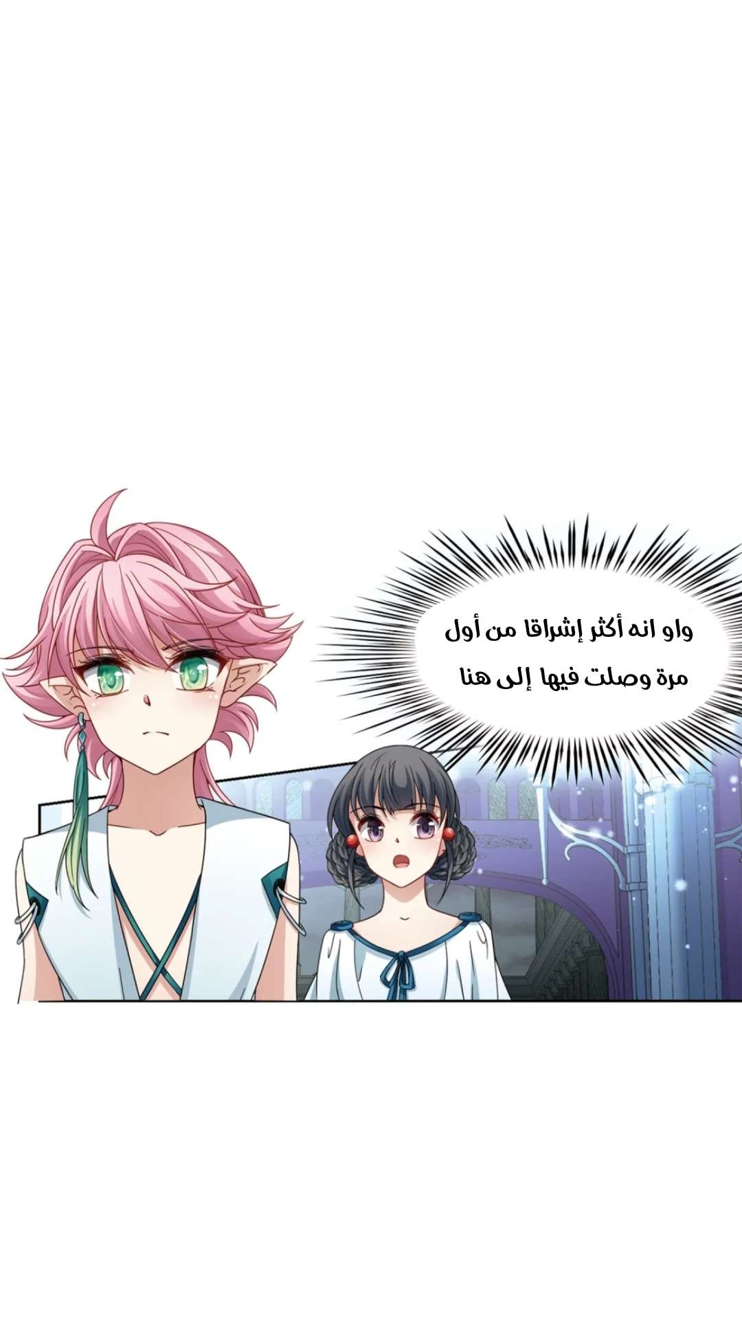 A Journey to The Past: Chapter 219 - Page 6