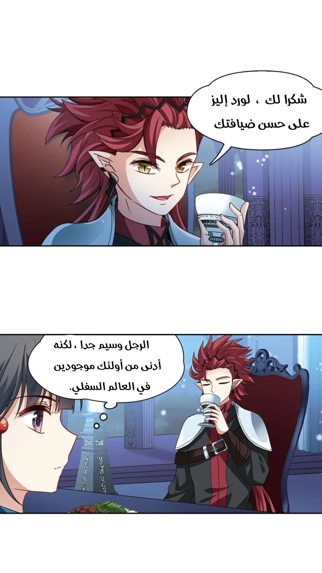 A Journey to The Past: Chapter 219 - Page 11