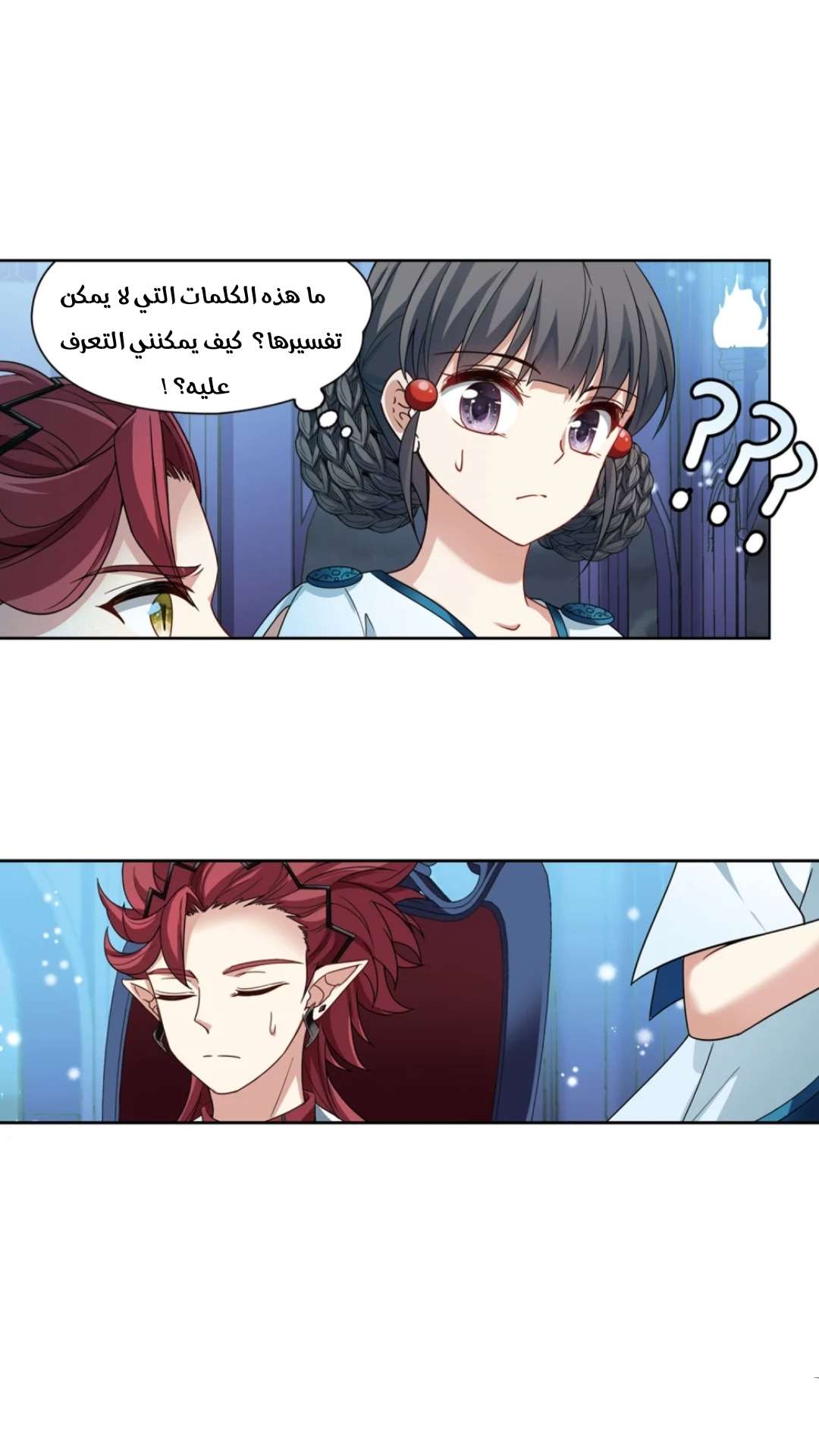 A Journey to The Past: Chapter 219 - Page 20