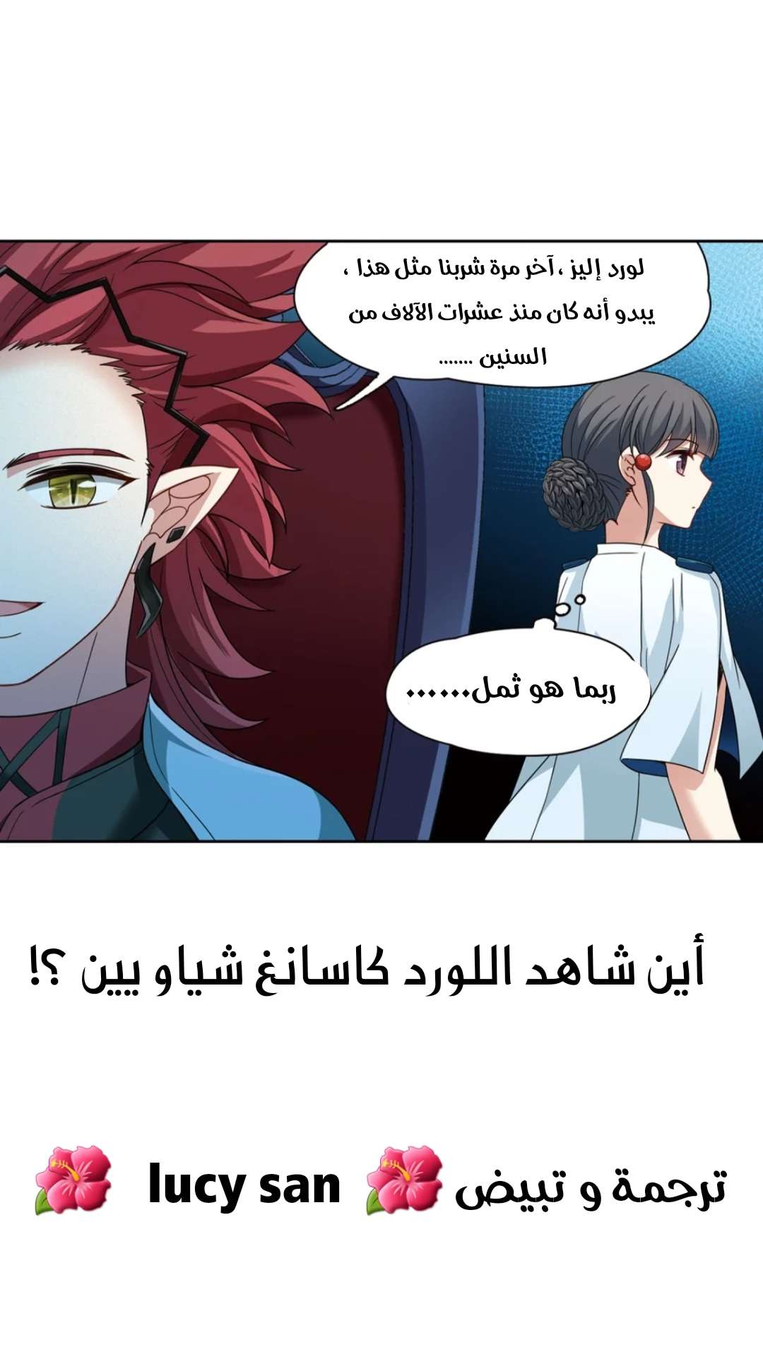 A Journey to The Past: Chapter 219 - Page 21