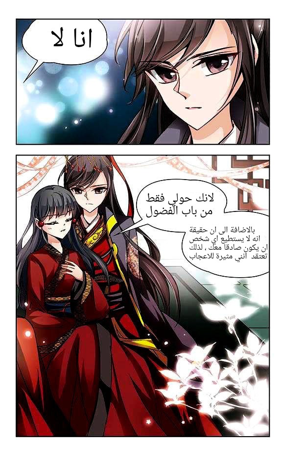 A Journey to The Past: Chapter 22 - Page 4