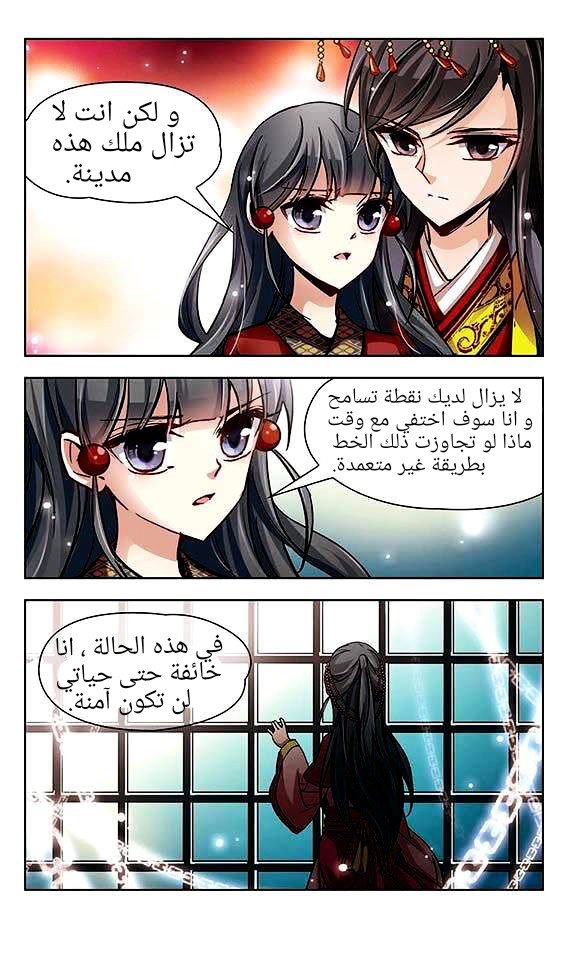 A Journey to The Past: Chapter 22 - Page 5