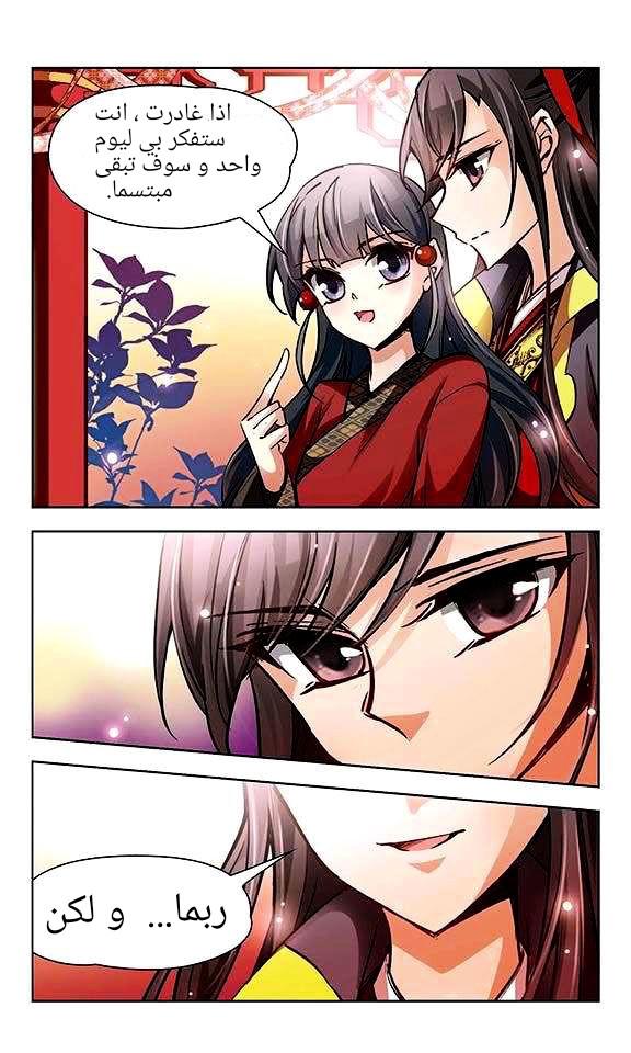 A Journey to The Past: Chapter 22 - Page 6