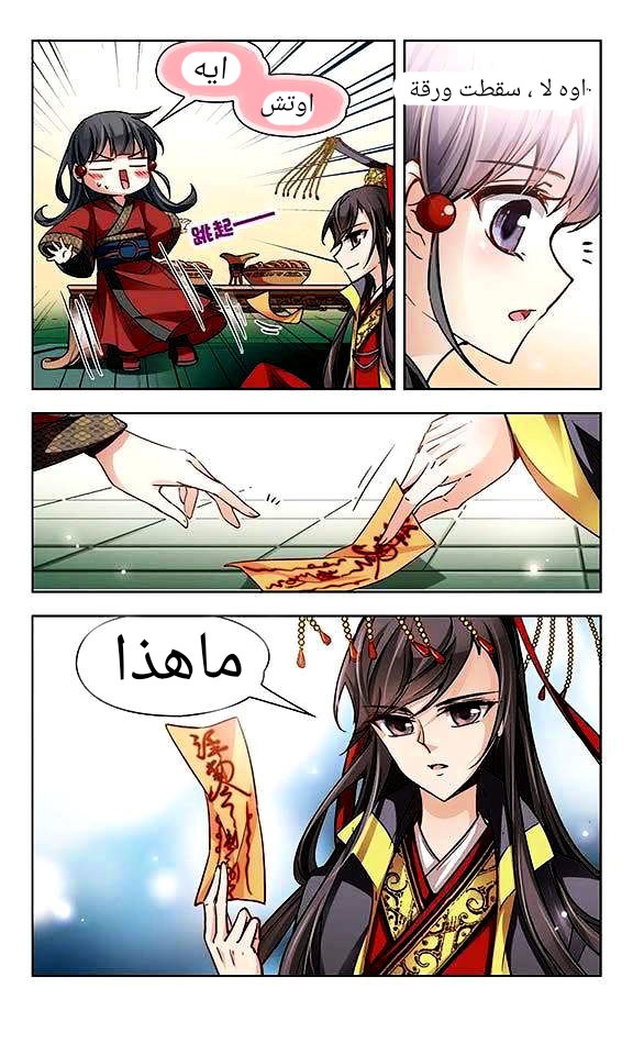 A Journey to The Past: Chapter 22 - Page 8