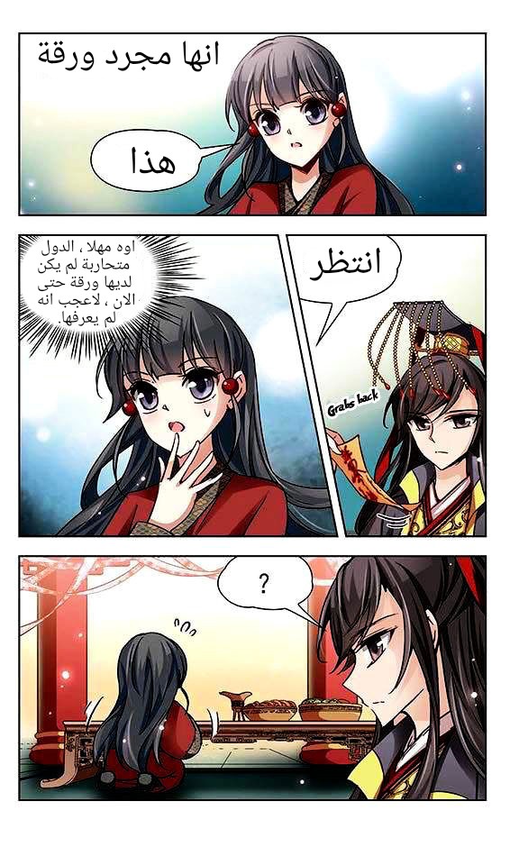 A Journey to The Past: Chapter 22 - Page 9