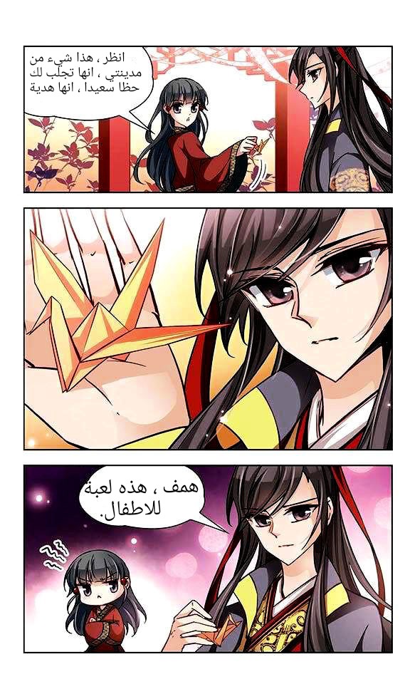 A Journey to The Past: Chapter 22 - Page 10