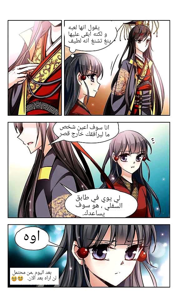 A Journey to The Past: Chapter 22 - Page 11