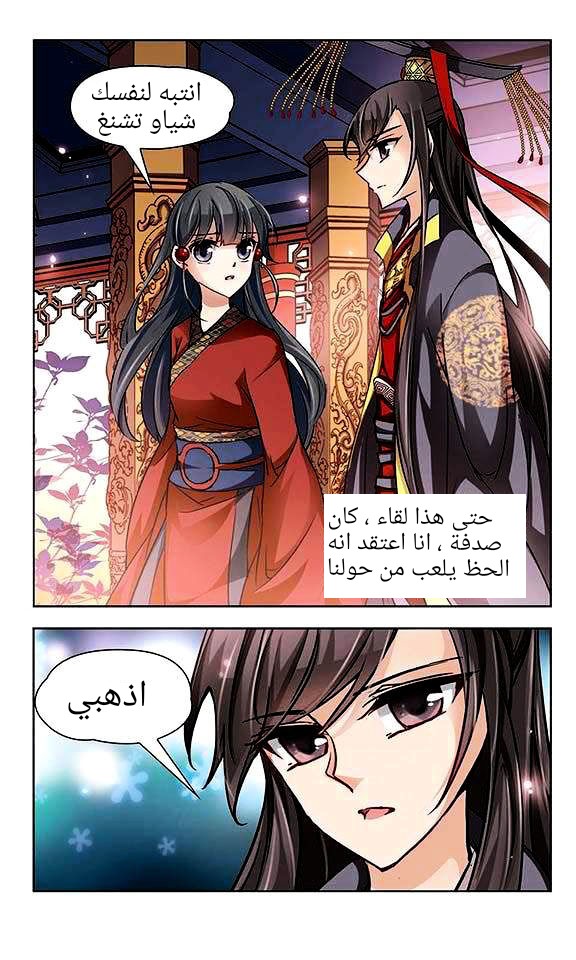 A Journey to The Past: Chapter 22 - Page 12