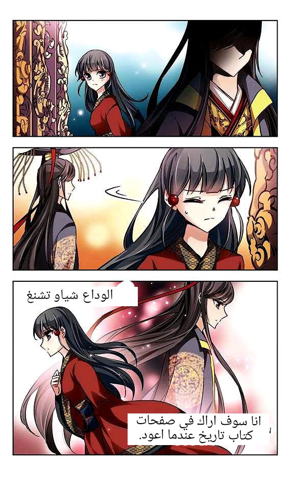 A Journey to The Past: Chapter 22 - Page 13