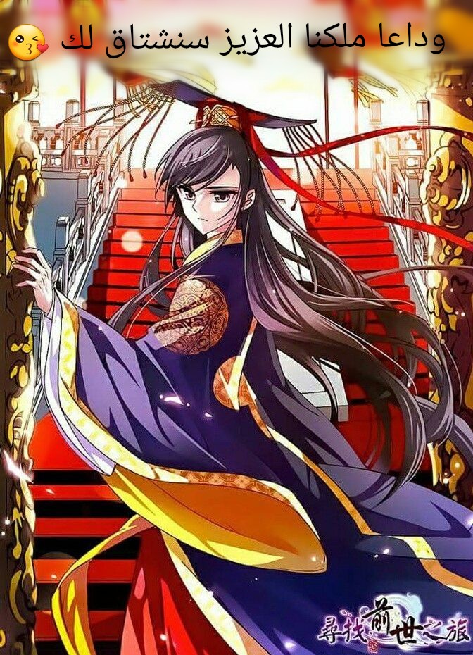 A Journey to The Past: Chapter 22 - Page 14