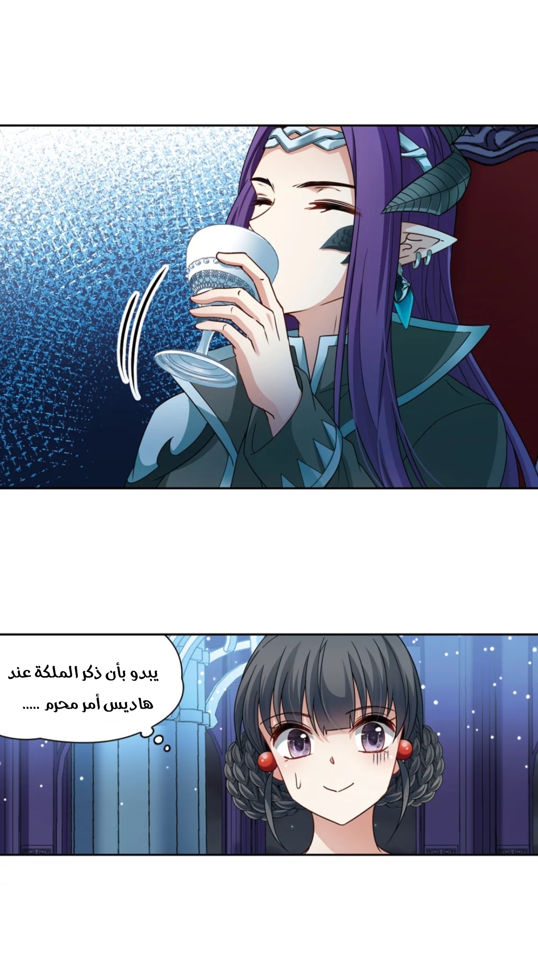 A Journey to The Past: Chapter 220 - Page 6