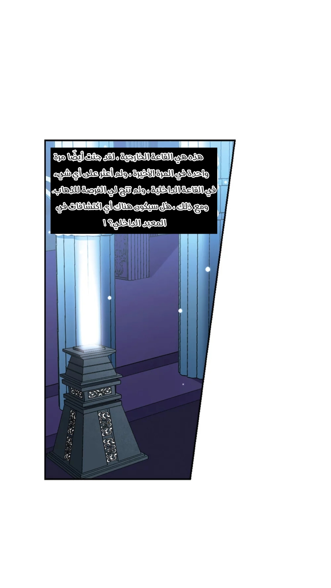 A Journey to The Past: Chapter 220 - Page 8