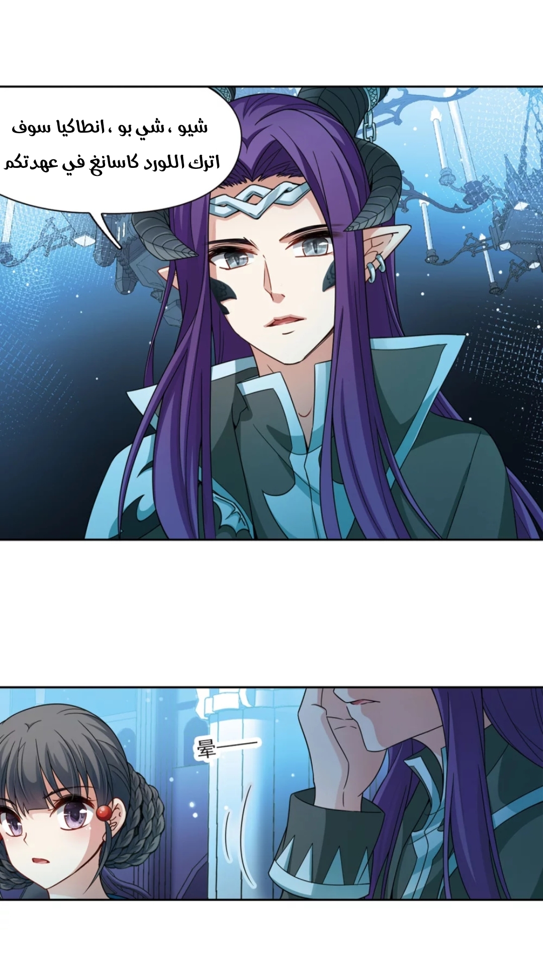 A Journey to The Past: Chapter 220 - Page 10