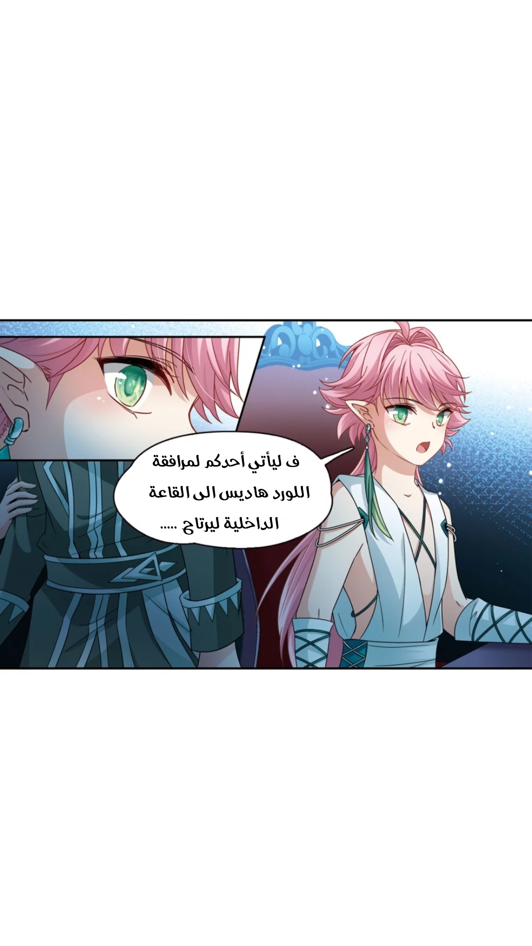 A Journey to The Past: Chapter 220 - Page 12