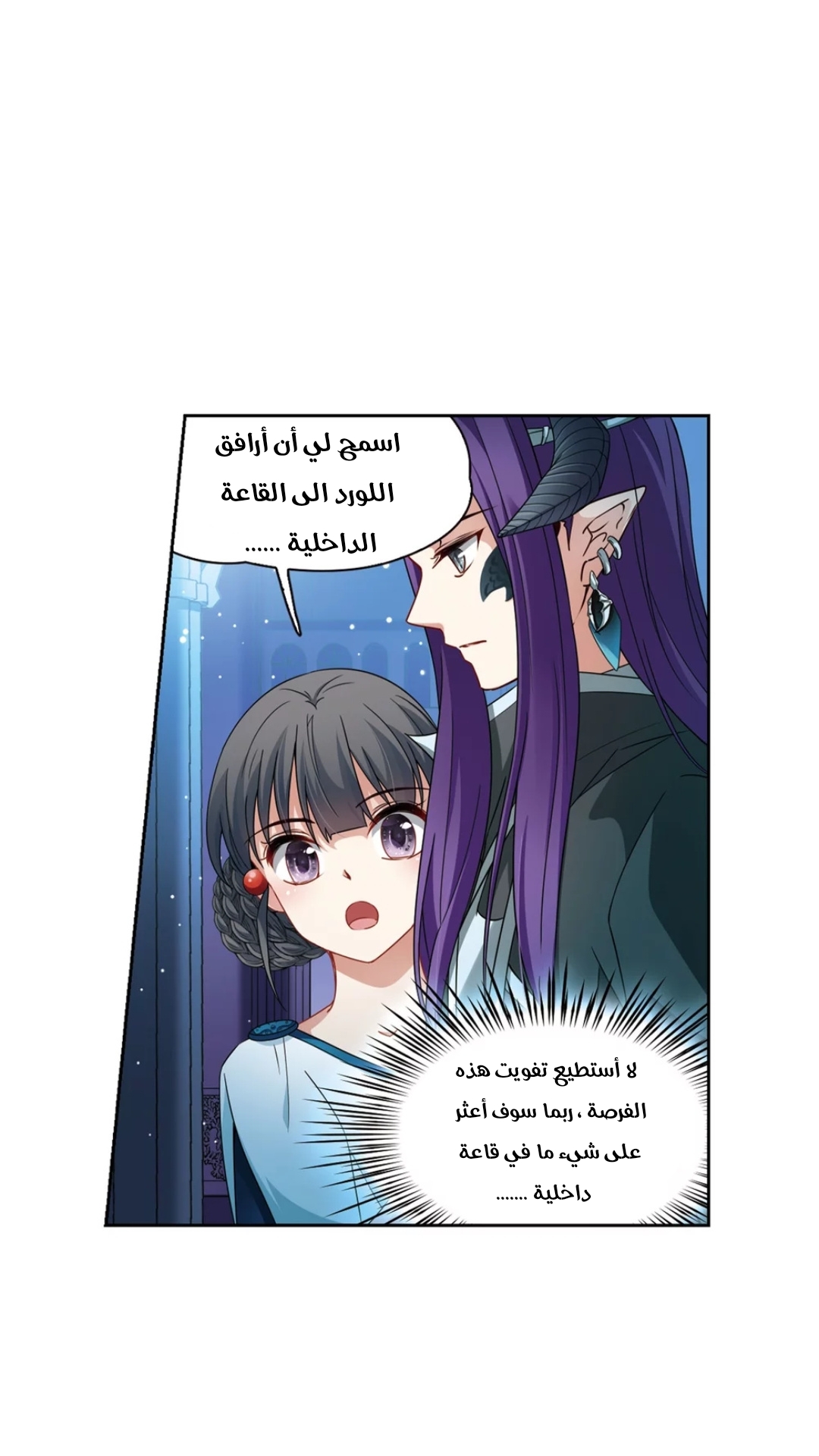 A Journey to The Past: Chapter 220 - Page 14