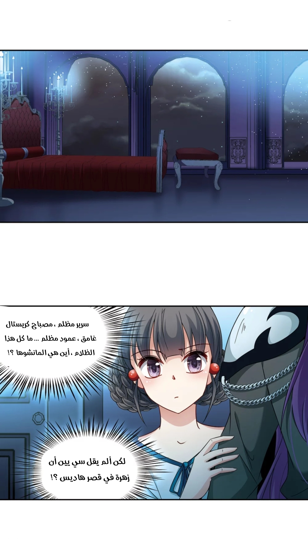 A Journey to The Past: Chapter 220 - Page 18