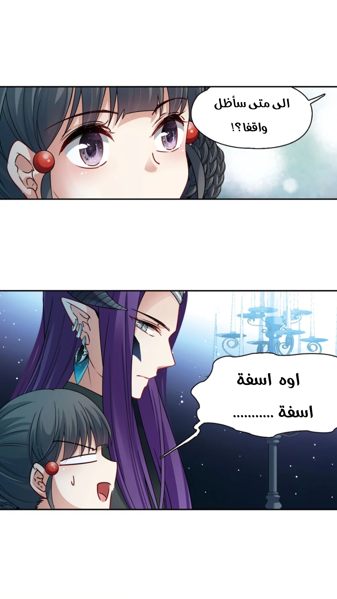 A Journey to The Past: Chapter 220 - Page 19