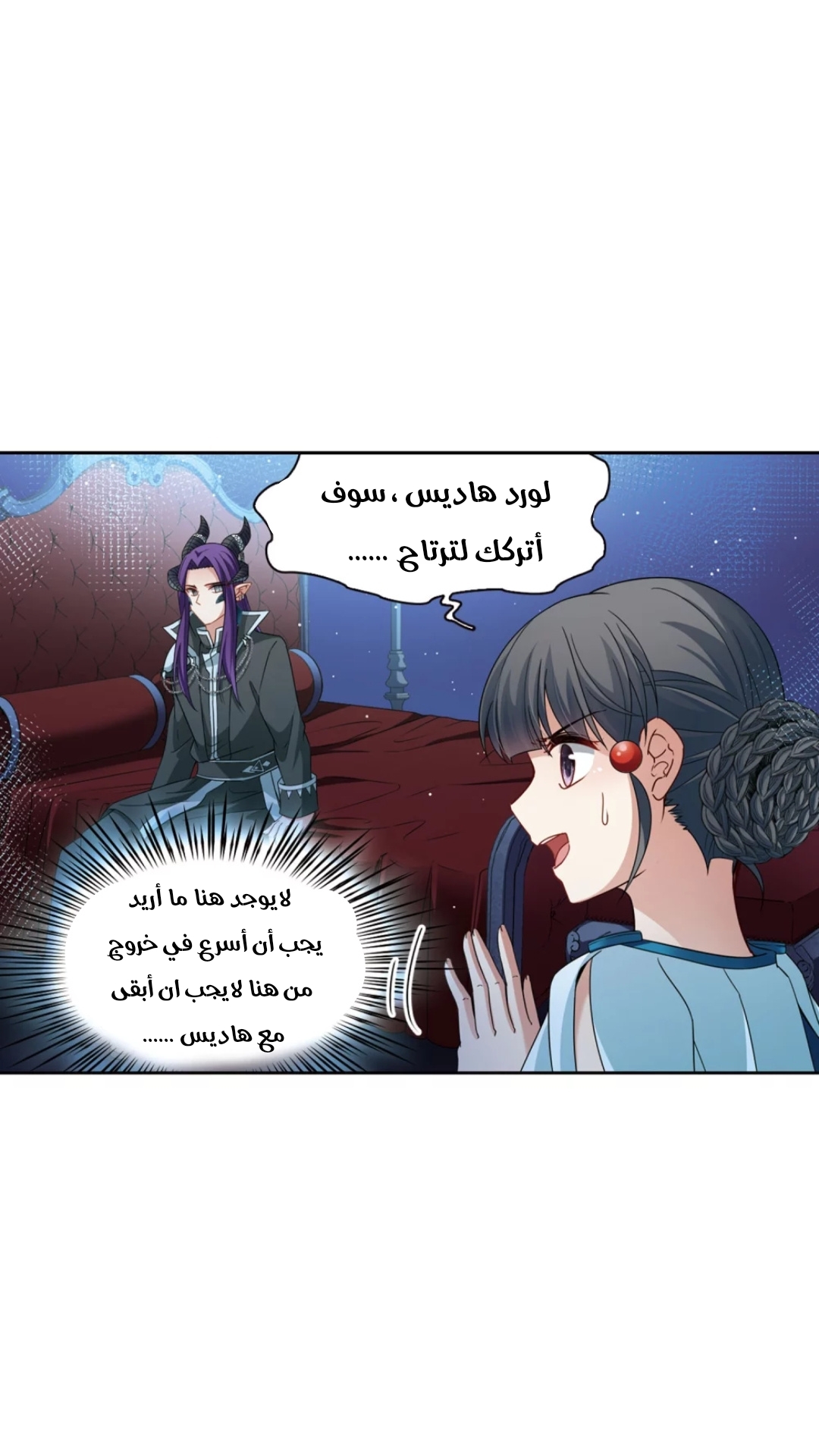 A Journey to The Past: Chapter 220 - Page 20