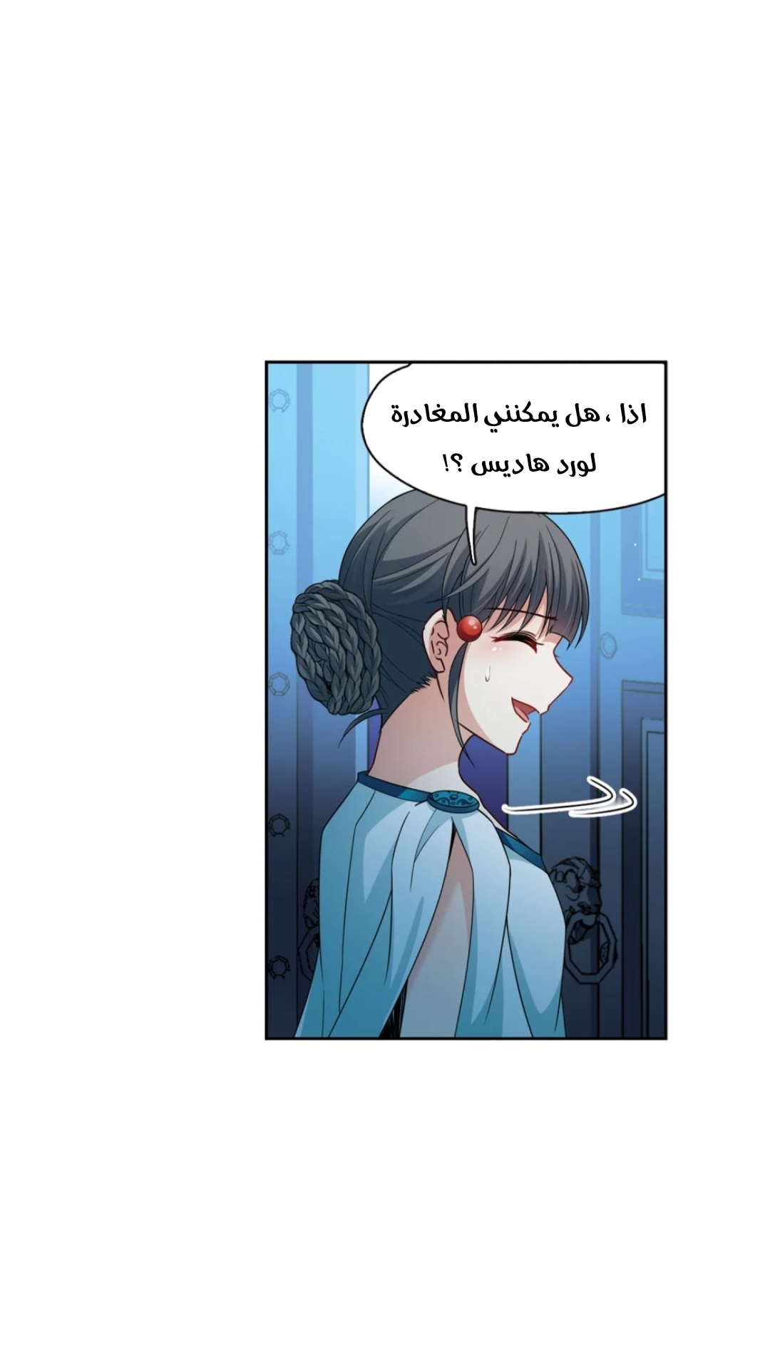 A Journey to The Past: Chapter 220 - Page 22