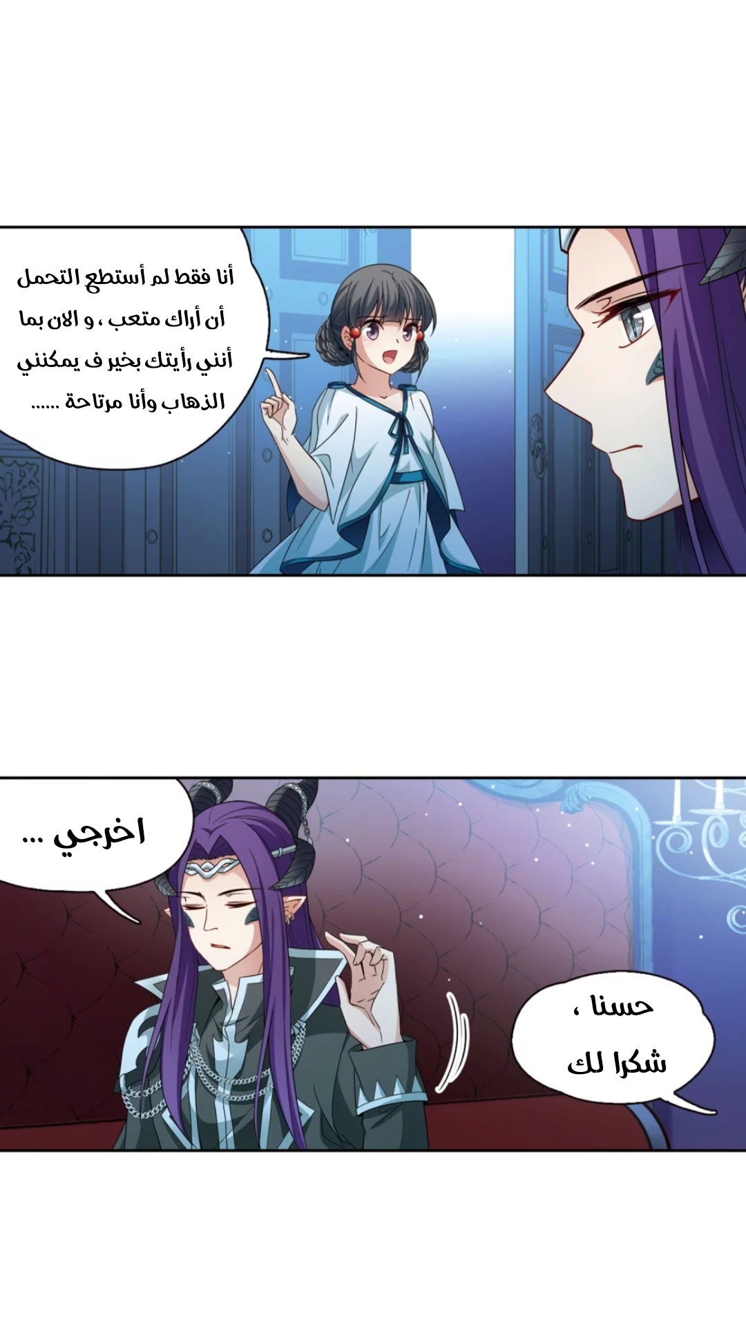 A Journey to The Past: Chapter 220 - Page 24