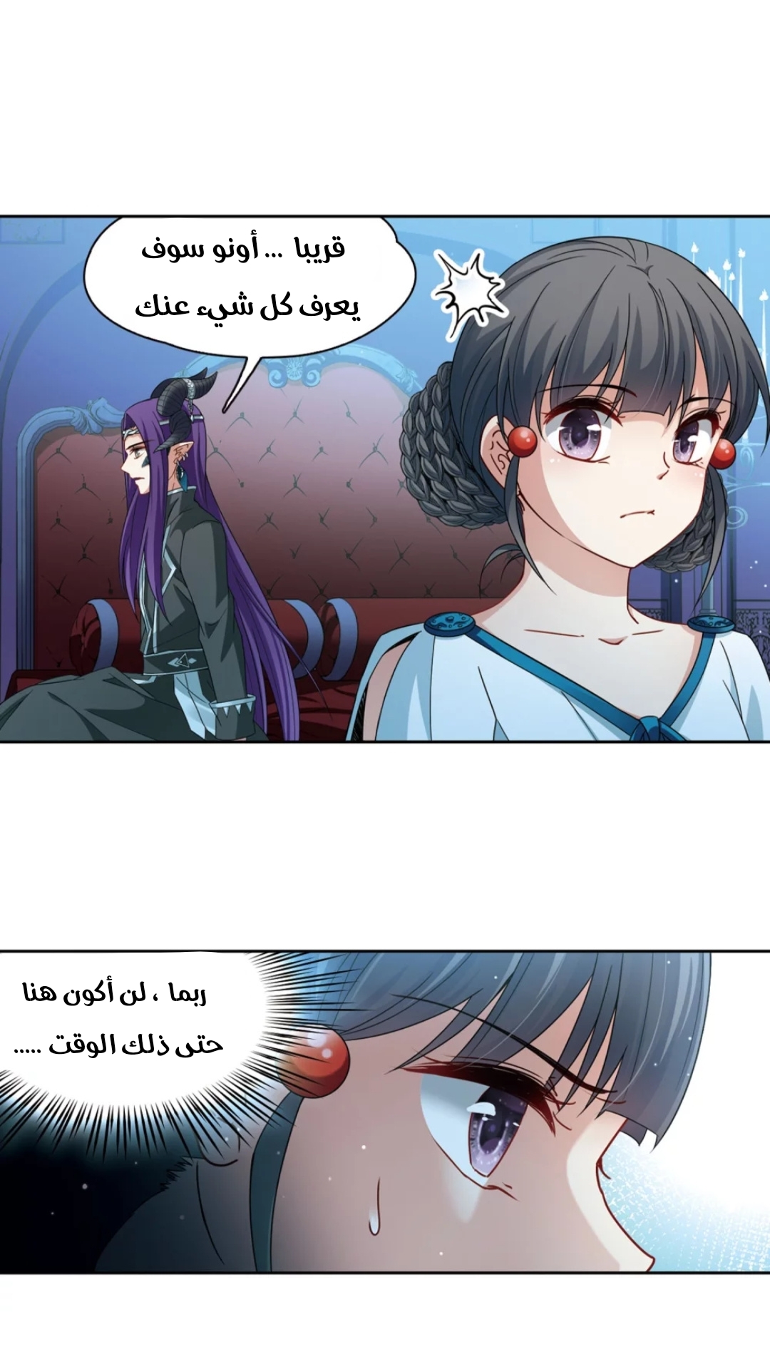 A Journey to The Past: Chapter 220 - Page 25