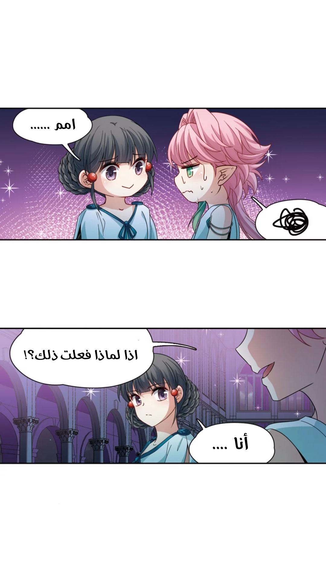 A Journey to The Past: Chapter 221 - Page 22