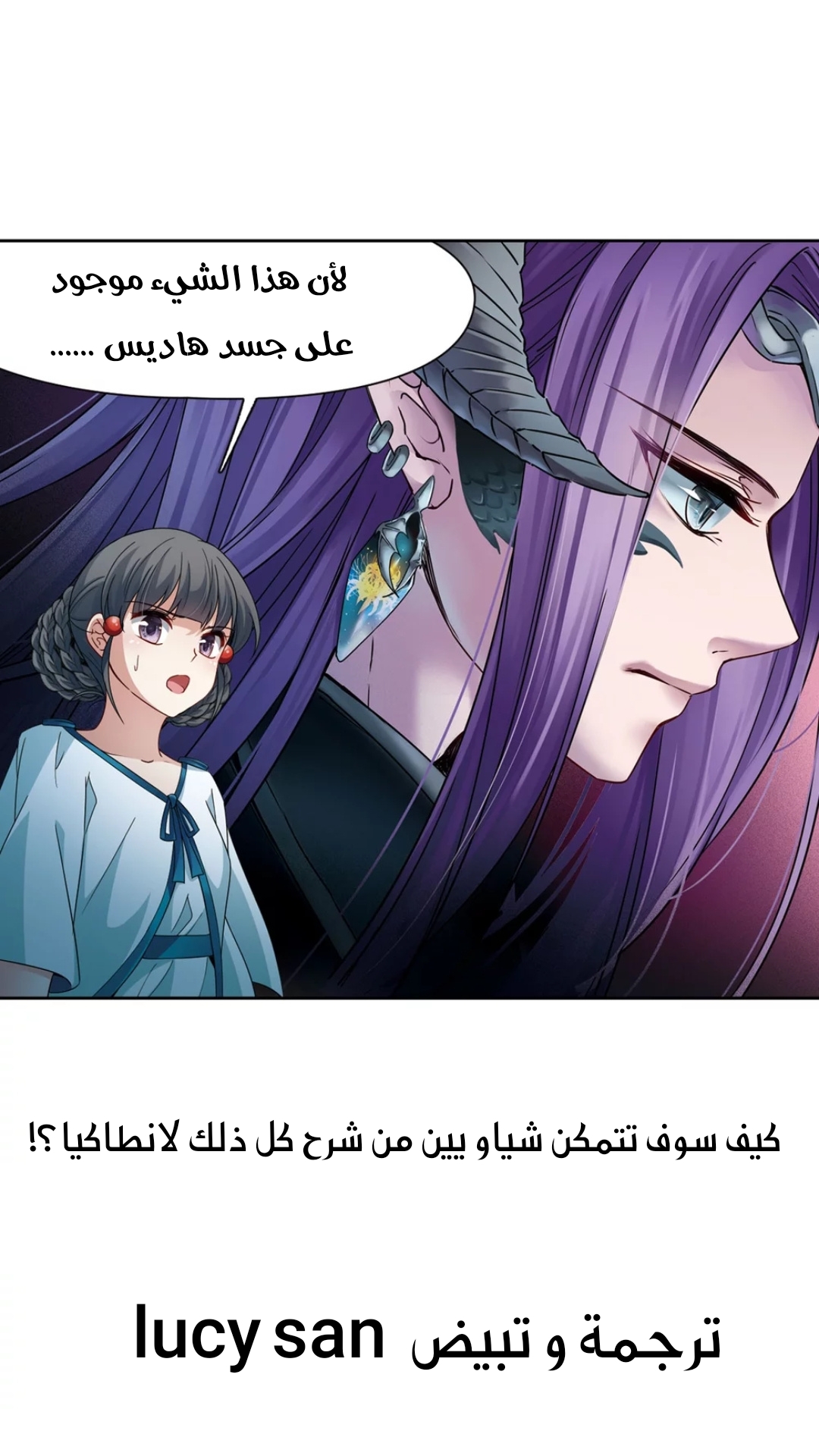 A Journey to The Past: Chapter 221 - Page 28