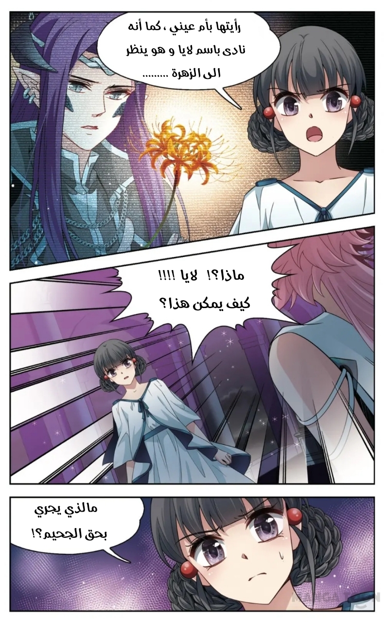 A Journey to The Past: Chapter 222 - Page 3