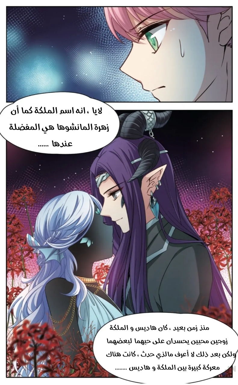 A Journey to The Past: Chapter 222 - Page 4