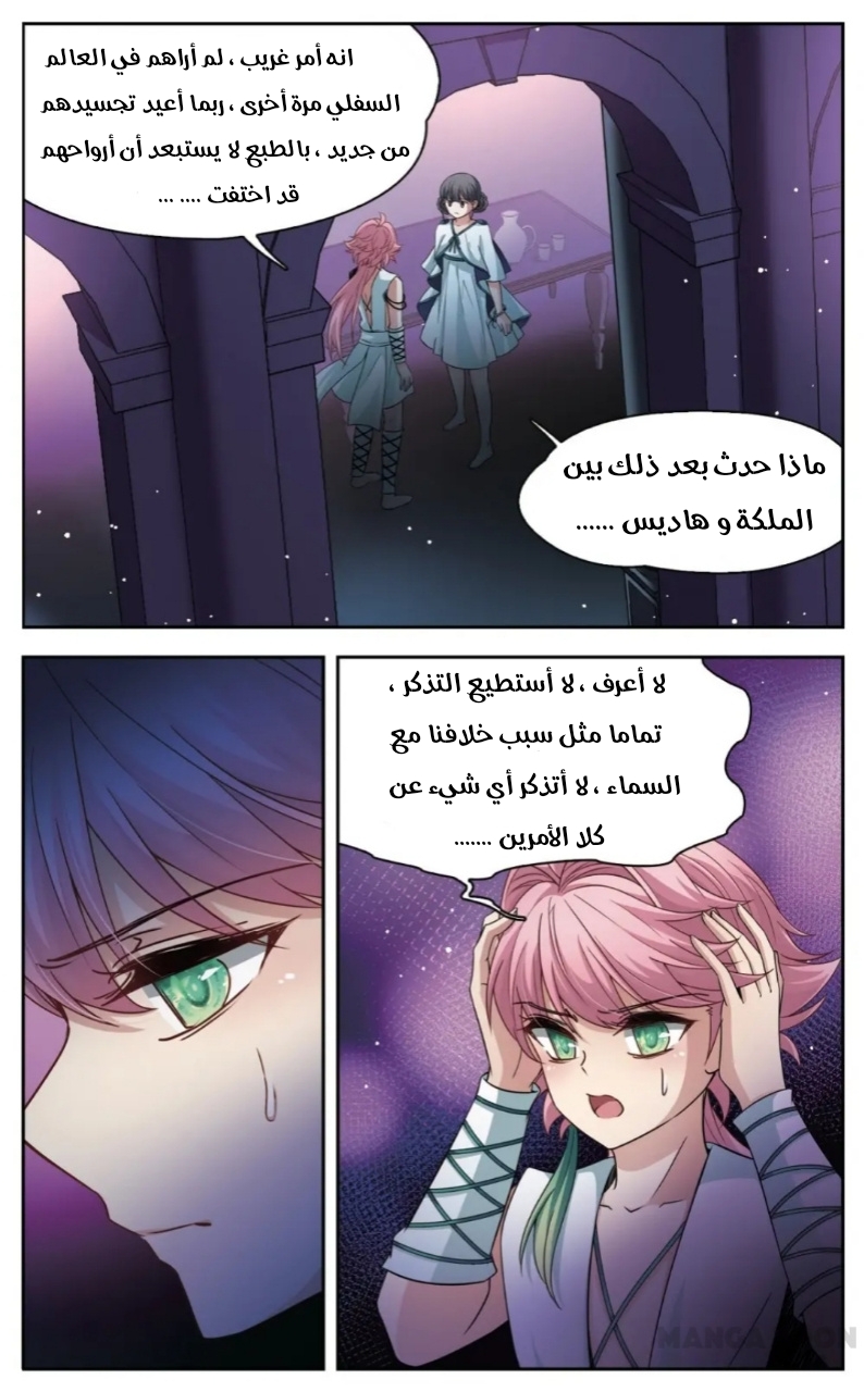 A Journey to The Past: Chapter 222 - Page 6