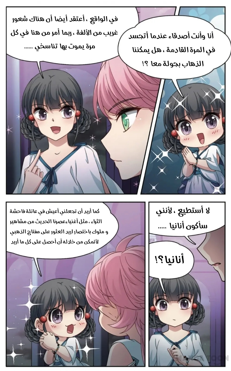 A Journey to The Past: Chapter 222 - Page 8