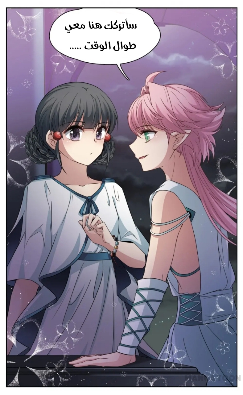 A Journey to The Past: Chapter 222 - Page 9