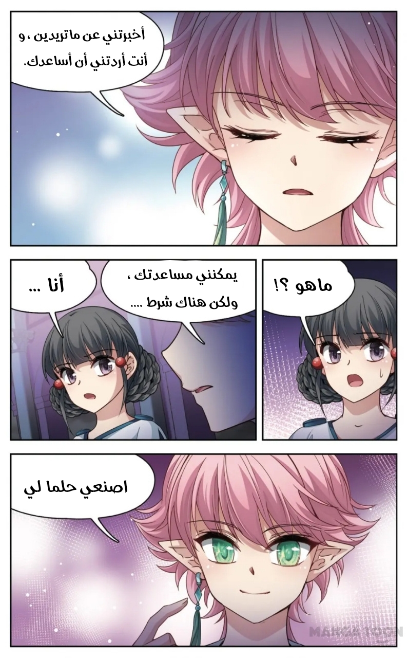 A Journey to The Past: Chapter 222 - Page 11