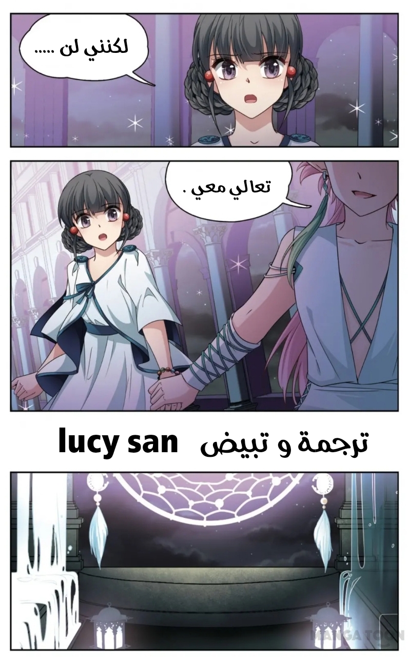 A Journey to The Past: Chapter 222 - Page 13