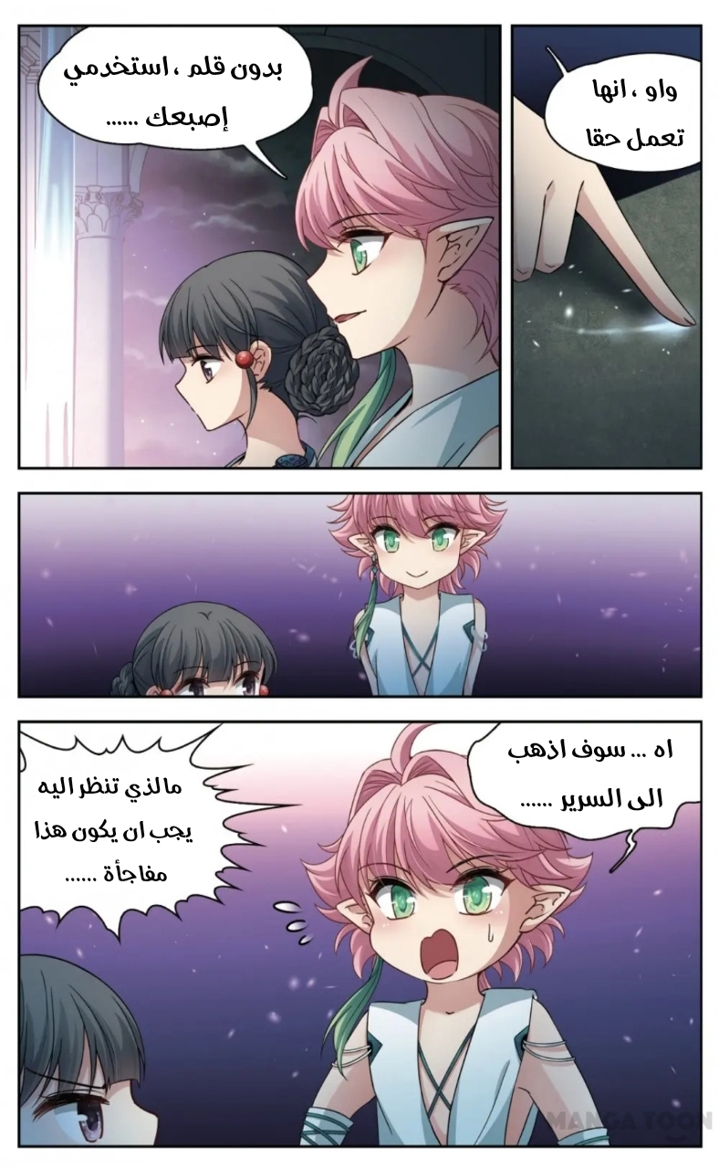 A Journey to The Past: Chapter 223 - Page 3