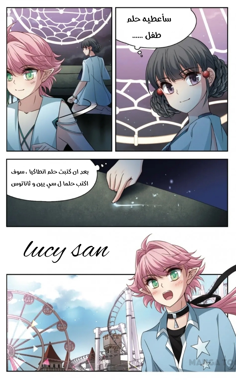 A Journey to The Past: Chapter 223 - Page 4