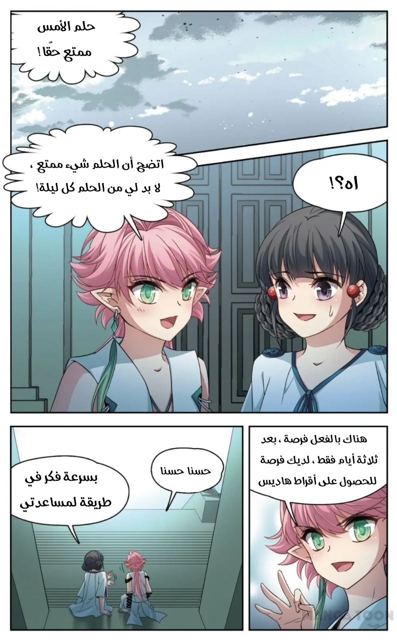 A Journey to The Past: Chapter 223 - Page 6