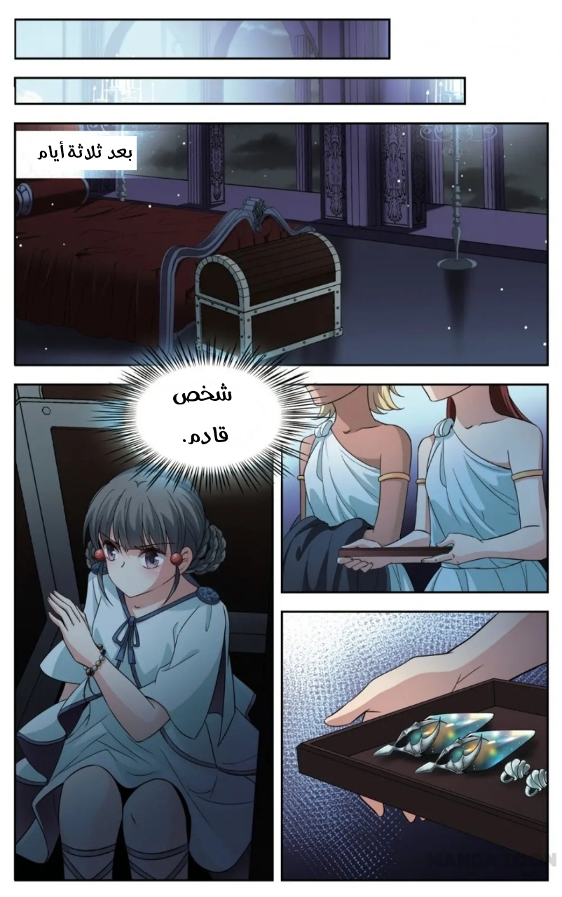 A Journey to The Past: Chapter 223 - Page 10