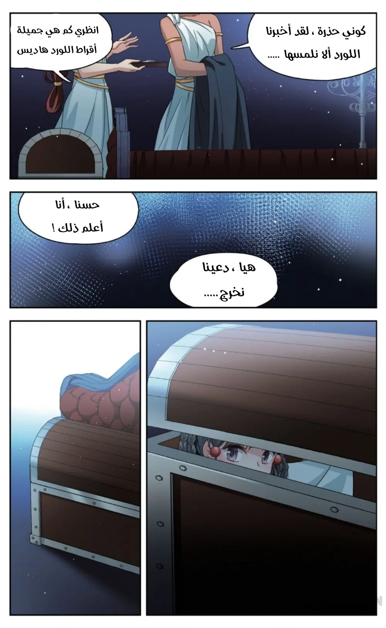 A Journey to The Past: Chapter 223 - Page 11