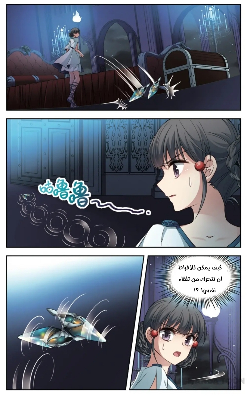 A Journey to The Past: Chapter 224 - Page 2