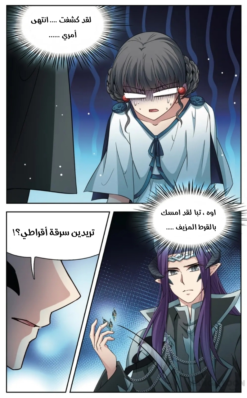 A Journey to The Past: Chapter 224 - Page 4