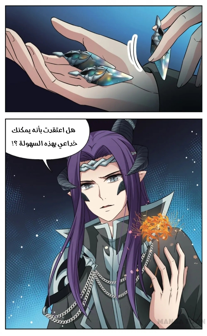 A Journey to The Past: Chapter 224 - Page 5