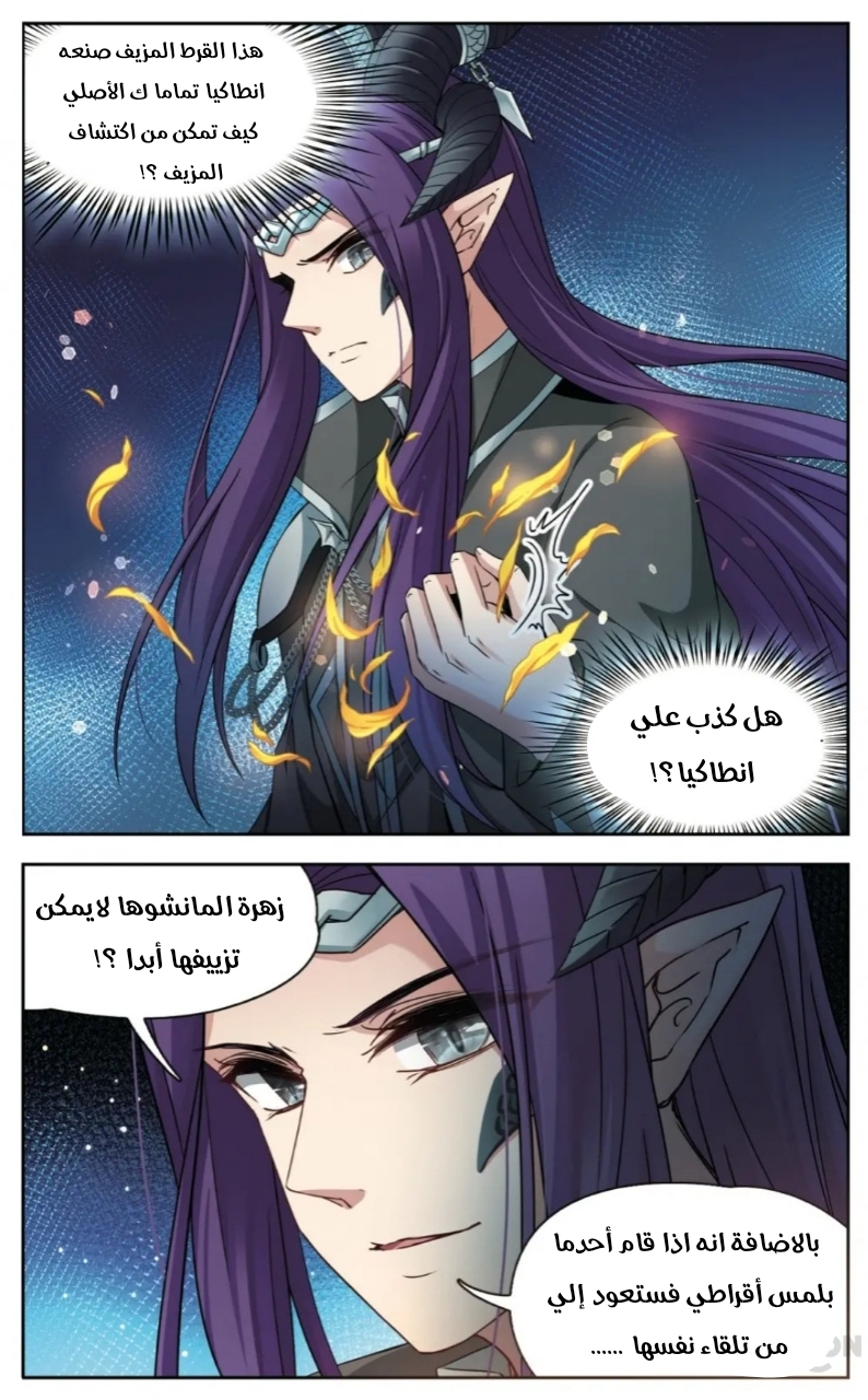 A Journey to The Past: Chapter 224 - Page 6